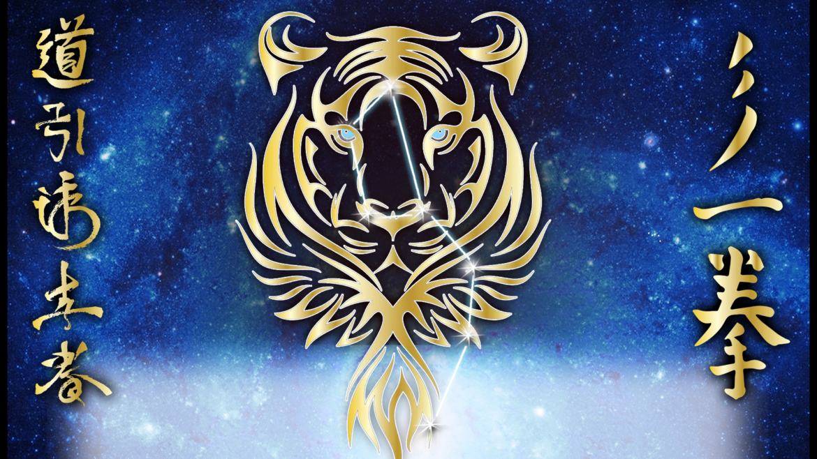 Voie de guérison du tigre Céleste